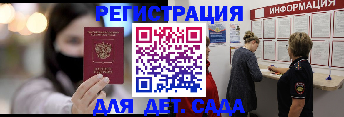 прописка в Рассказово